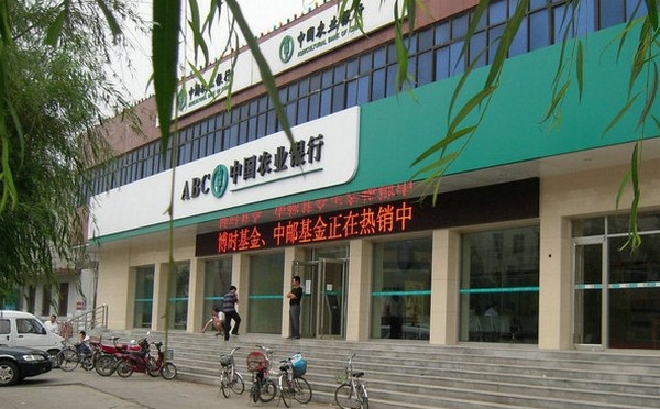 农行备用金怎么申请？农行备用金申请条件