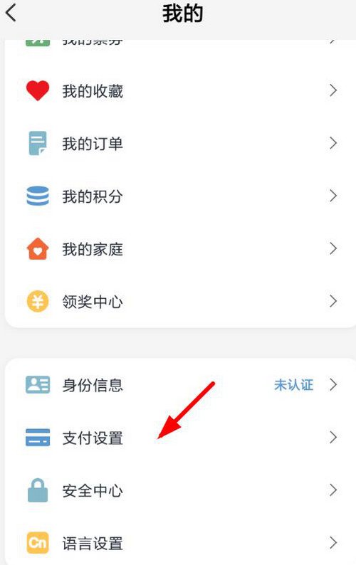 银行卡闪付功能怎么关闭 银行卡小额免密支付怎么取消