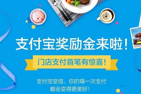 2019年支付宝奖励金规则是什么 支付宝奖励金怎么用