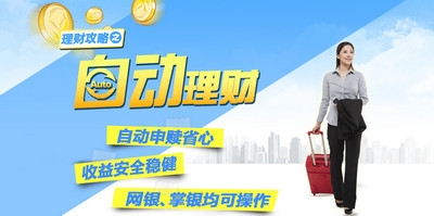农业银行理财产品有哪些 农业银行理财产品排行哪几个好