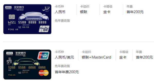 平安车主卡不激活收年费吗 注意事项有哪些?