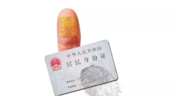 第三代身份证什么时候开始办理？办理流程有哪些？