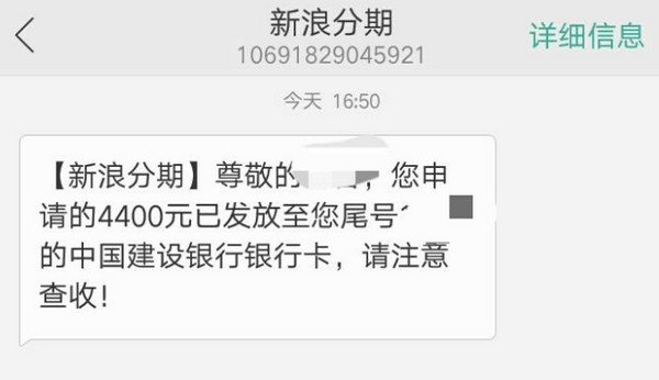新浪花花分期上征信吗 几点建议以防逾期