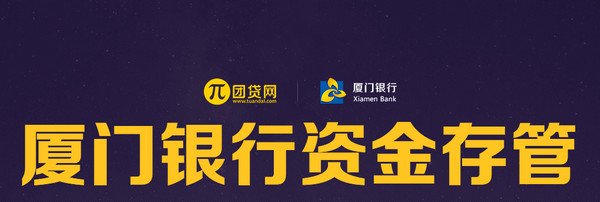 团贷网借的钱还要还吗 团贷网最新消息2019