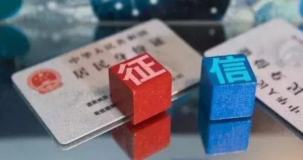 拖欠水费影响征信吗 哪些行为会产生不良信用记录