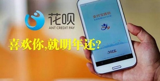 花呗先享有哪些权益 花呗先享怎么回事