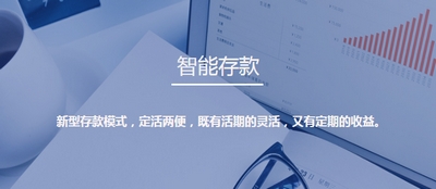 三湘银行随存宝怎么样 利息高吗？