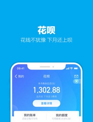 花呗临时额度有效期是多久 花呗临时额度到期没还清会怎么样