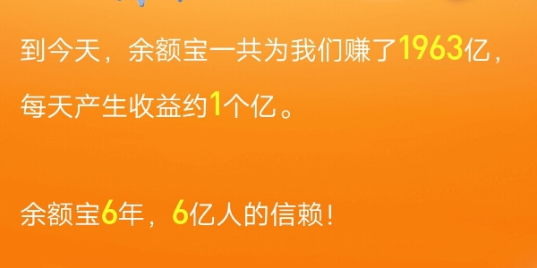 余额宝时光机是什么？