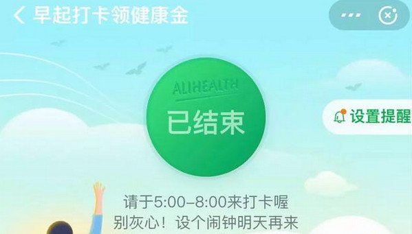 支付宝健康金怎么领取 这些方法要掌握