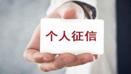 失信黑名单是永久的吗 主要从这个方面看