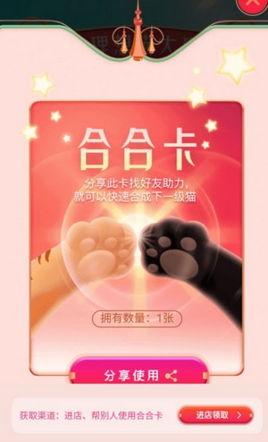 天猫合合卡怎么使用 天猫合合卡使用规则