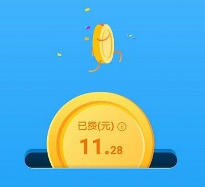 笔笔攒的钱怎么取出来 具体流程如下