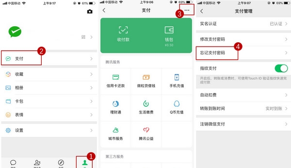微信支付忘记密码怎么办