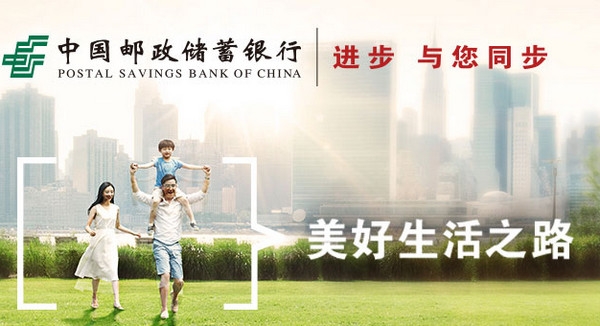 邮政储银行怎么投诉 邮政储银行投诉流程