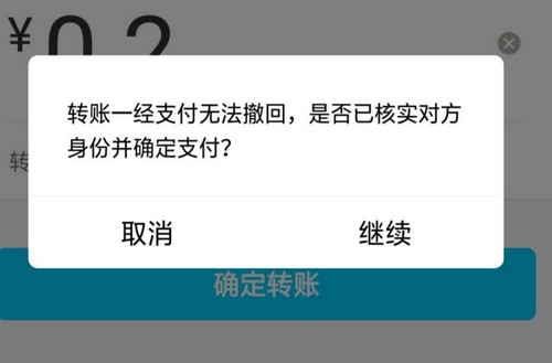 qq转账对方不收会退回吗 具体是什么情况