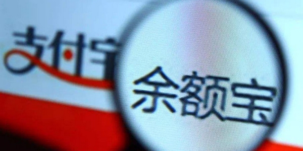 余额宝提现要手续费吗 情况是这样的