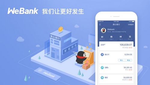 微众银行有折卡怎么弄 使用方法整理
