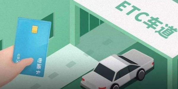 粤通卡与粤通宝的区别 粤通卡好还是粤通宝好