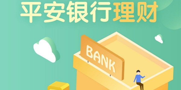 平安互联网账户怎么注销 具体这样操作