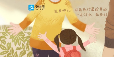 支付宝对公账户怎么申请 支付宝对公账户申请流程