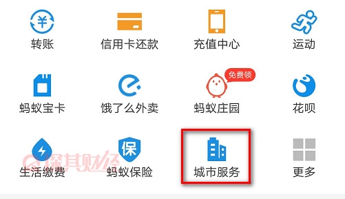 支付宝怎么交电子违章罚款 具体流程如下