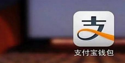 支付宝扫码最大额度 支付宝扫码支付限额是多少