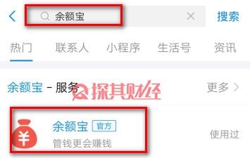 支付宝余额佳怎么使用 情况如下