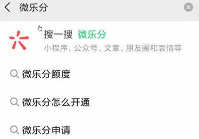 微乐分怎么开通 开通步骤一览