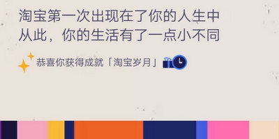 淘宝人生账单在哪里看 具体这样操作