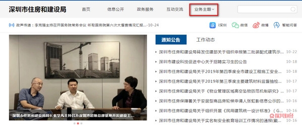 深圳公共住房售价是多少 办理条件详解