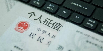 身份证丢了如何打征信 方法很简单
