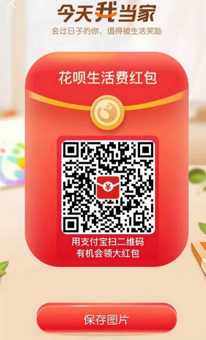 支付宝今天我当家怎么玩 操作步骤如下