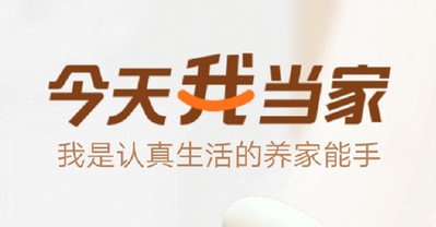 支付宝今天我当家怎么取消助力 情况如下