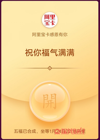 2020支付宝集五福攻略 详细攻略如下