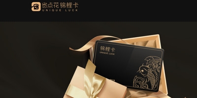 省点花锦鲤卡是真是假 看完你就知道