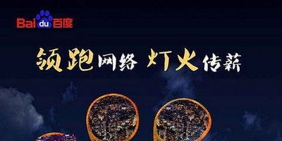 百度灯火互助可信吗 花一分钟了解它