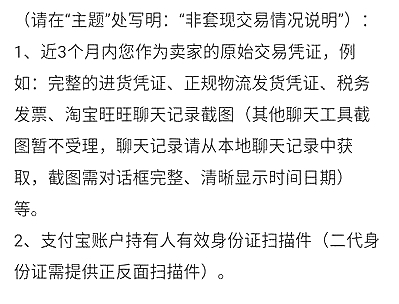 支付宝账户收款功能关闭怎么办 解决办法告诉你