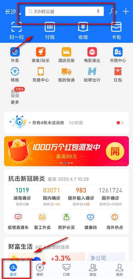 杭州消费券活动怎么参加 杭州消费券领取流程详解