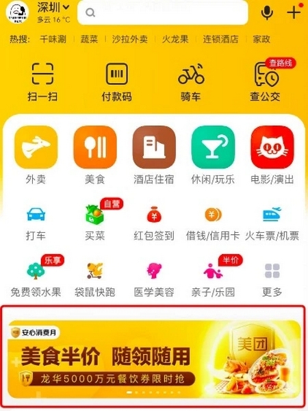 深圳消费券怎么领取 深圳消费券领取信息介绍
