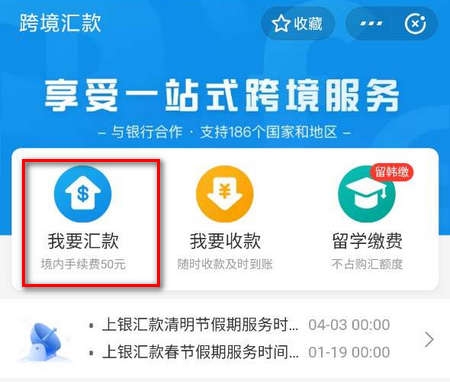 支付宝怎么汇款到美国 操作流程详解