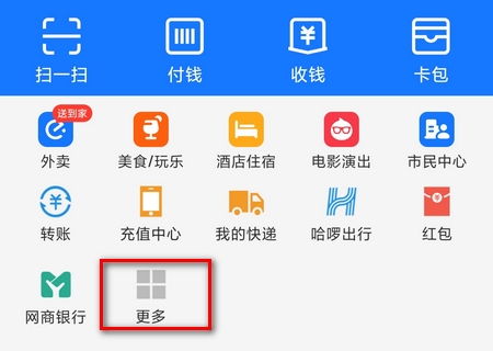 支付宝怎么交学费 支付宝缴学费攻略