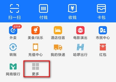 支付宝交学杂费怎么交 缴费流程详解