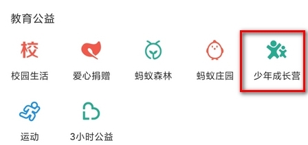 支付宝交学费流程 交学费流程详解