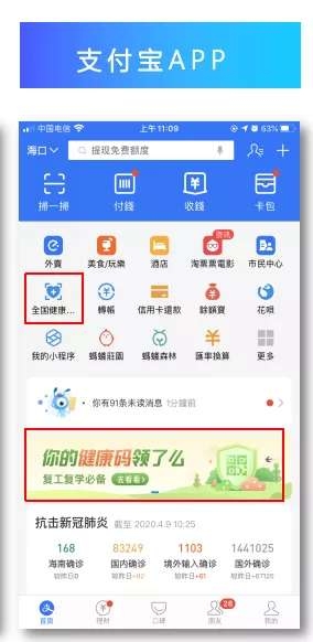 海南消费券在哪领 领取平台有这些