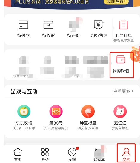 京东卡怎么兑换 详细兑换流程如下