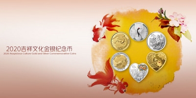 2020吉祥文化金银纪念币有收藏价值吗 看完就知道了