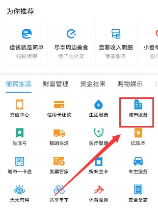 支付宝查房产证怎么查 查询流程如下