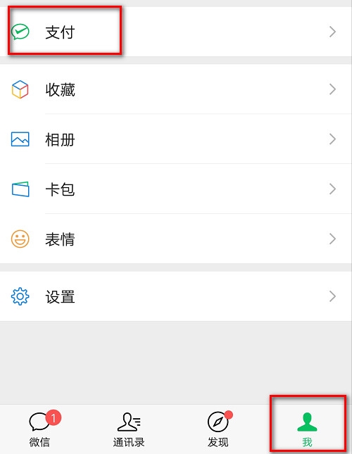 微信没有银行卡怎么实名认证2020 可以这样做