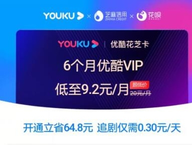 支付宝优酷花芝卡怎么取消 取消流程如下